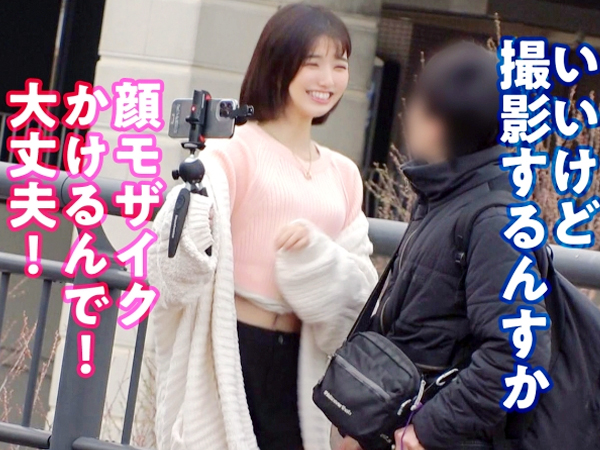 【逆ナンパの罠】スレンダー美少女が素人男性を誘惑！痴女モード全開でチンポを貪り、トロけるマンコに生挿入♥︎ 素人男性の理性は崩壊寸前！