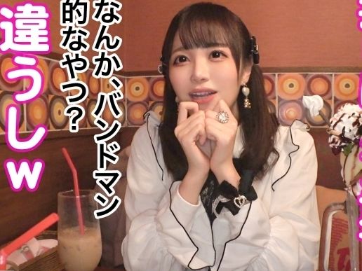 【地雷系美少女の危険な関係】『おじさん、気持ちいい？』メン地下にハマるヤバかわ美少女が、おじさんをメロメロに！アナル舐め手コキで翻弄するビッチテクがヤバすぎる♡